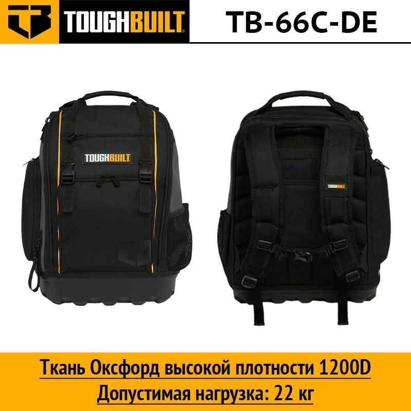 TOUGHBUILTTB-66CПрофессиональныесумкиирюкзакидляинструментов