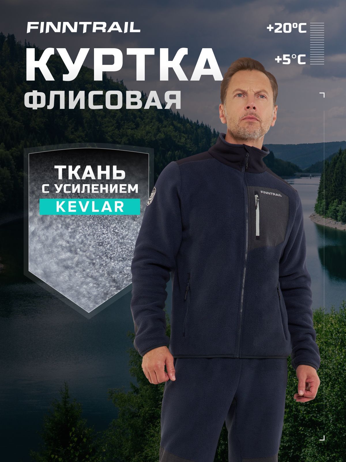 Куртка Finntrail Sherpa