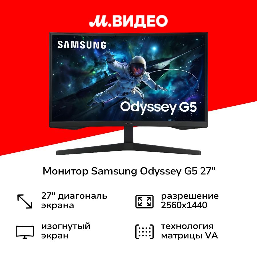 Samsung27"МониторOdysseyG5S27CG550EI,черный