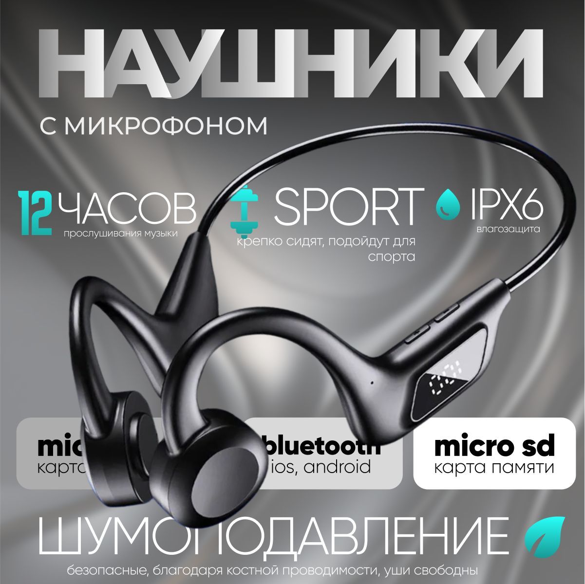 Zephyx Наушники беспроводные с микрофоном, Bluetooth, черный матовый