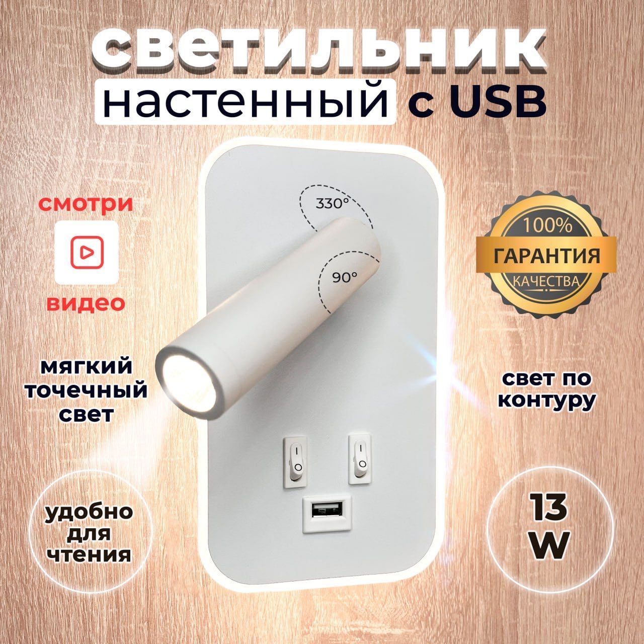 LEDBIG Настенный светильник, LED, 13 Вт