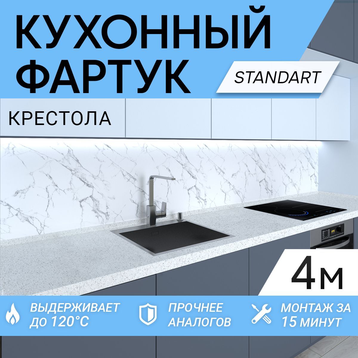 Фартук для...