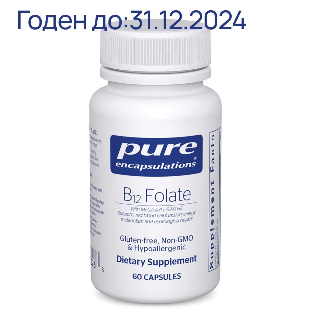 Витамин В12 Фолат, B12 Folate, Pure Encapsulations, 60 капсул