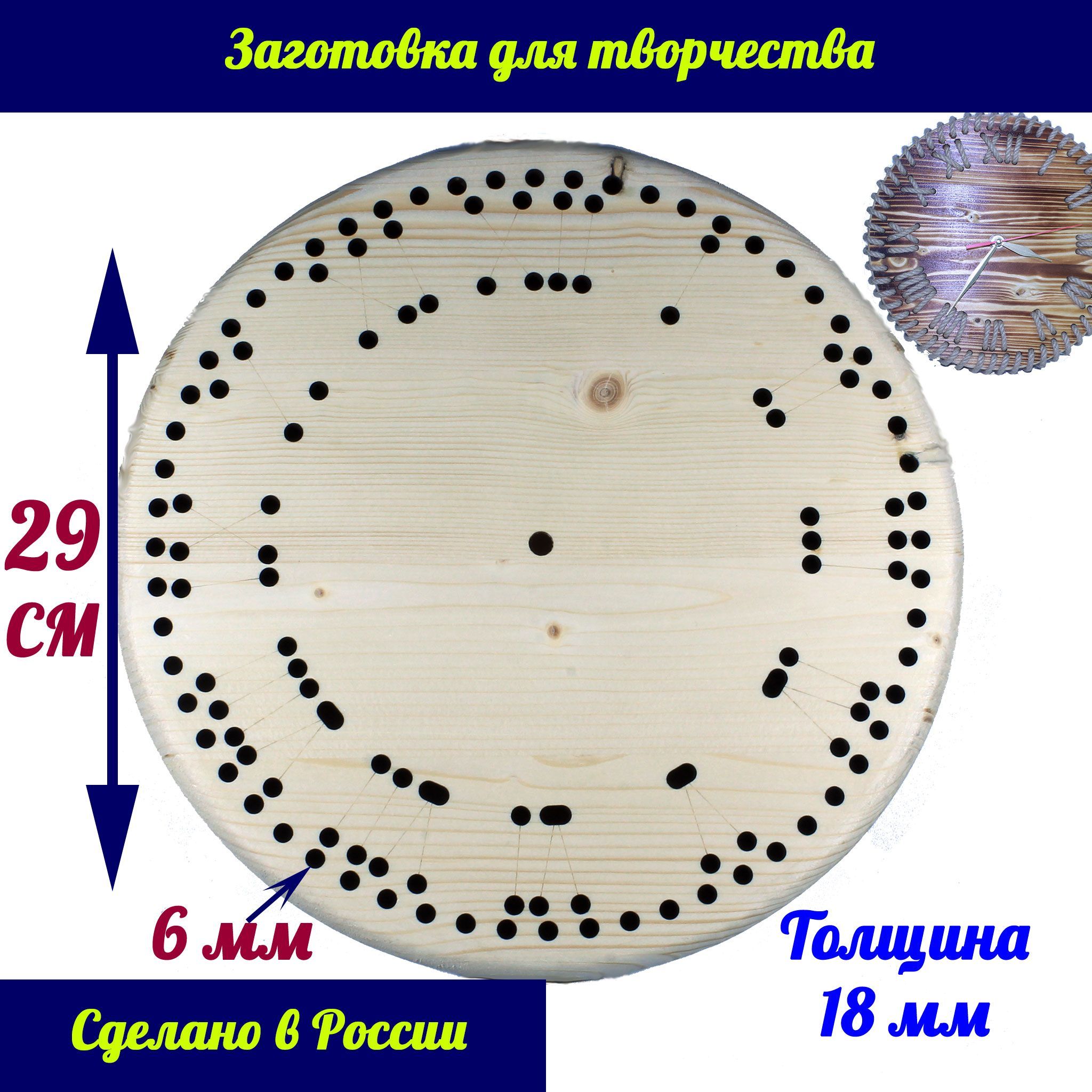 Заготовка для творчества, заготовка для часов