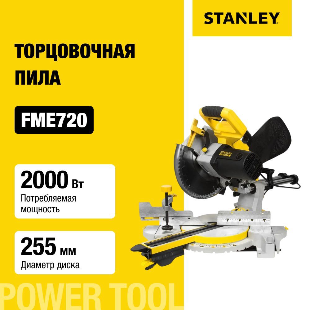 ТорцовочнаяпилаSTANLEYFATMAXFME720,2000Вт,255мм,4800об/мин