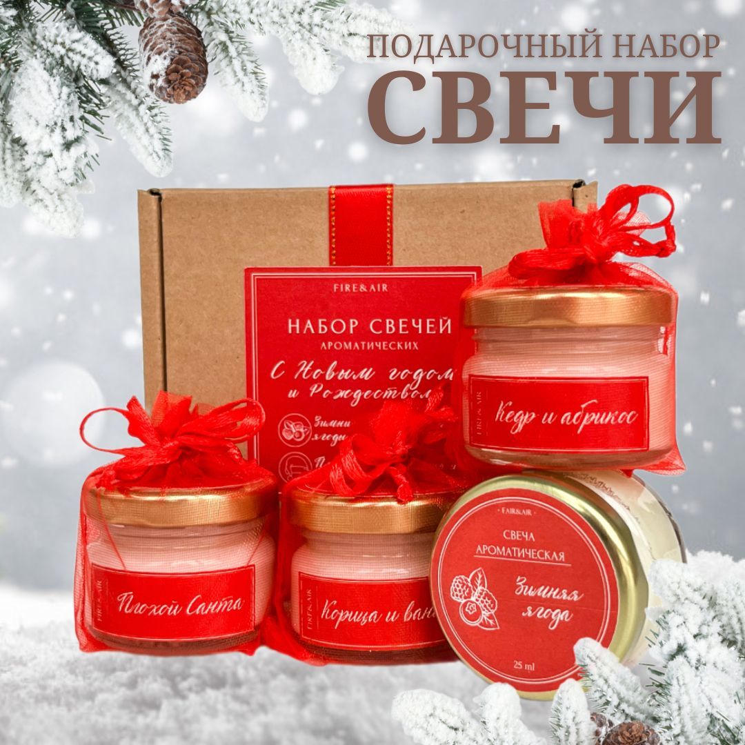 Свечаароматическая"Ягодный,Корица",4см,4шт