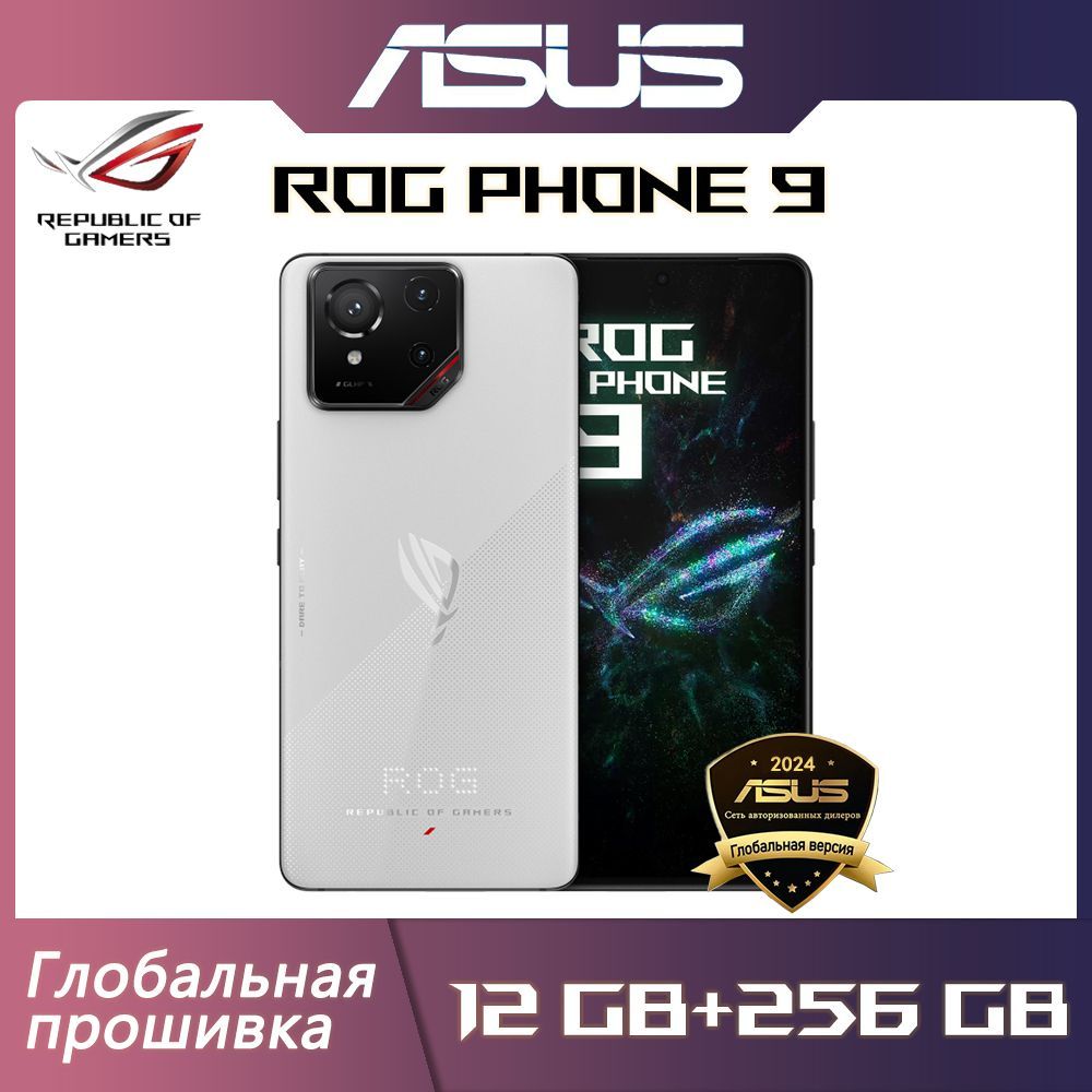 ASUSСмартфонROG9,Глобальнаяпрошивка,поддерживаетрусскийязыкисервисыGoogleGlobal12/256ГБ,белый