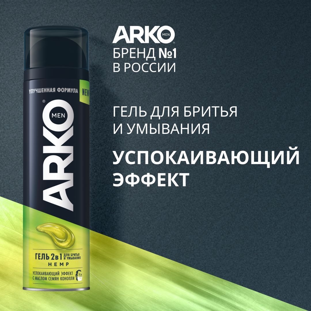 ARKO Men Гель для бритья Hemp с маслом семян конопли, 200 мл