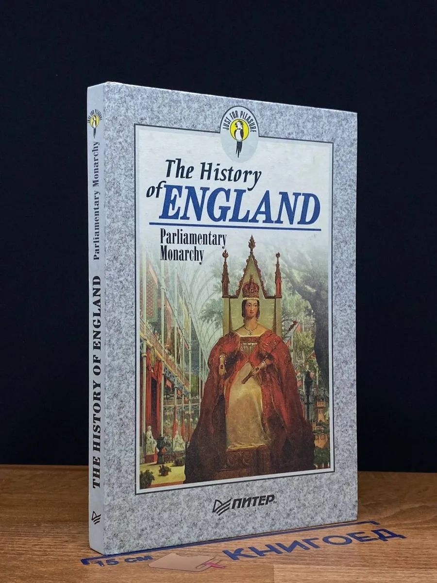 The History of England. Parliamentary Monarchy