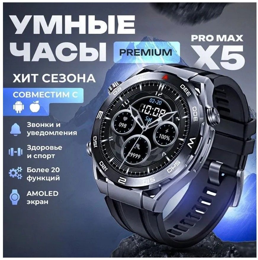 Ms.TechnoReyСмартчасыX5ProМахмужские,Умныечасычерные,46мм