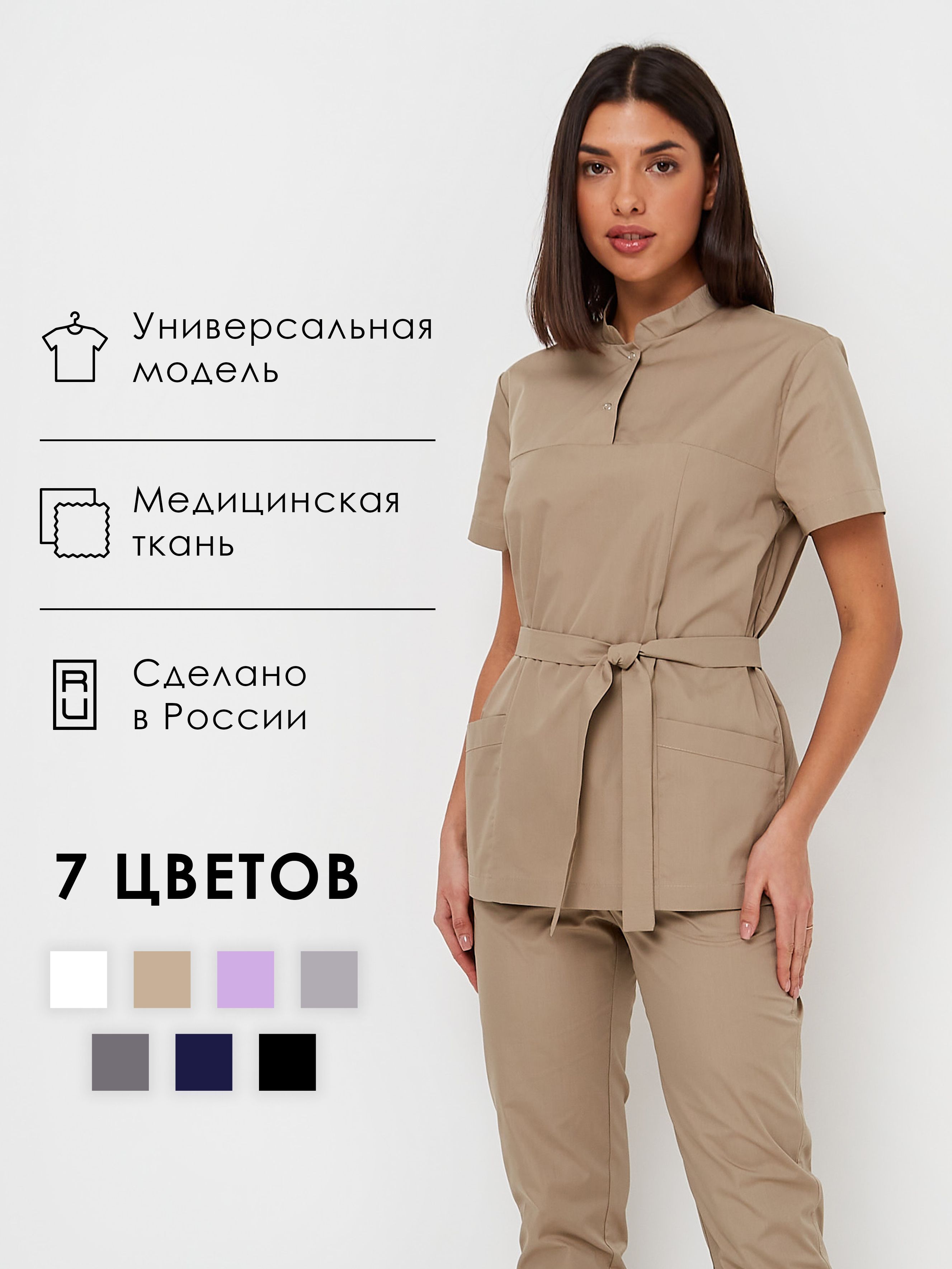 Костюм...