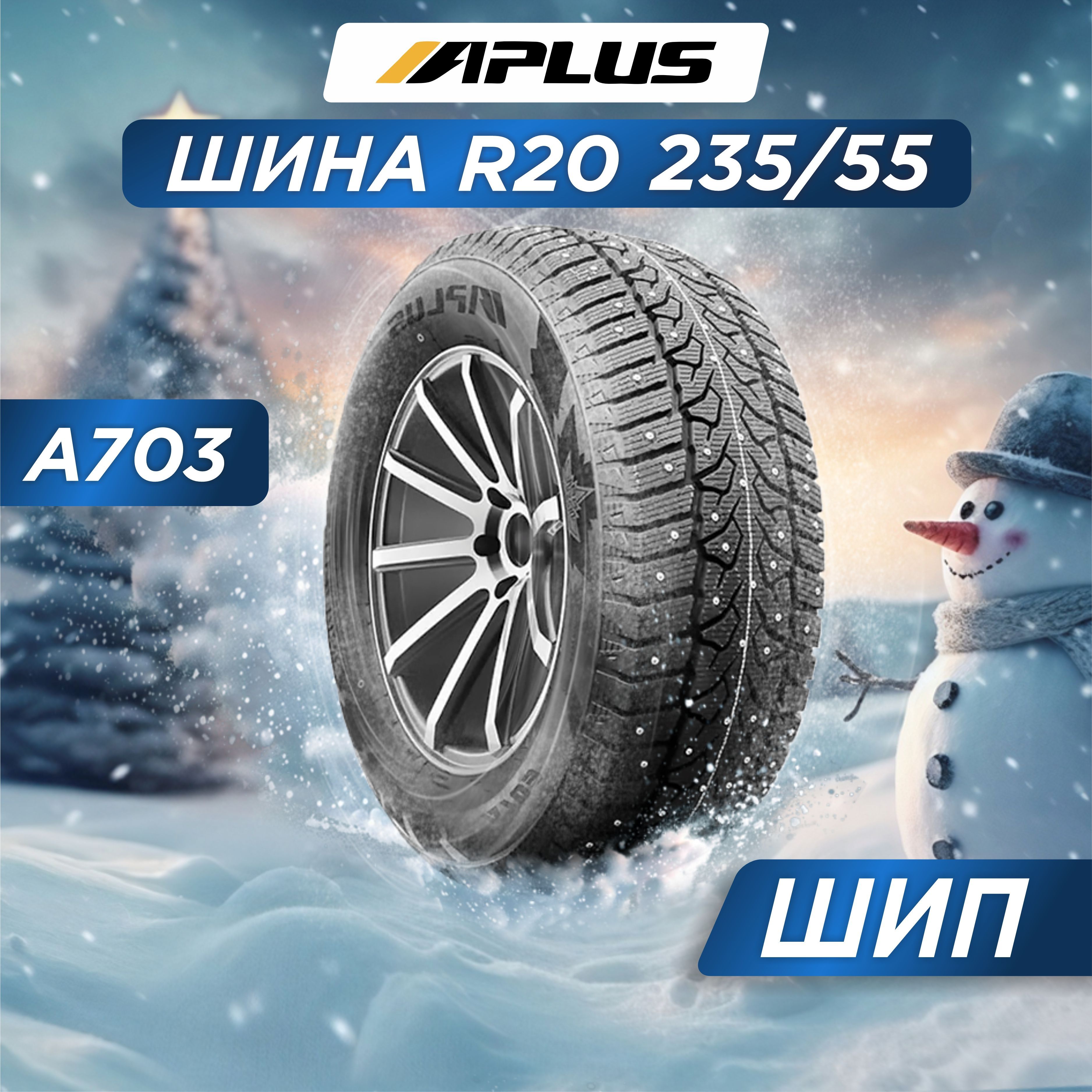 APLUS A703 Шины  зимние 235/55  R20 102T Шипованные