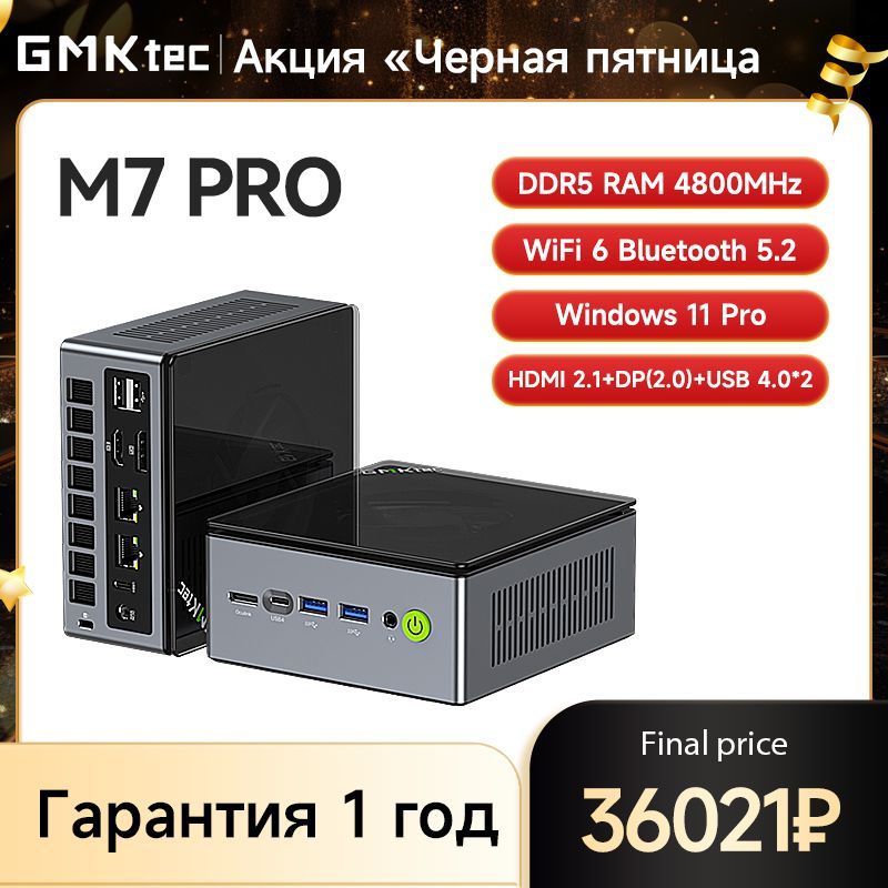 GMKtecМини-ПКM7pro(AMDRyzen7PRO6850HS,RAM16ГБ,SSD512ГБ,AMDRadeon780M,Windows11Pro),M7pro,черный