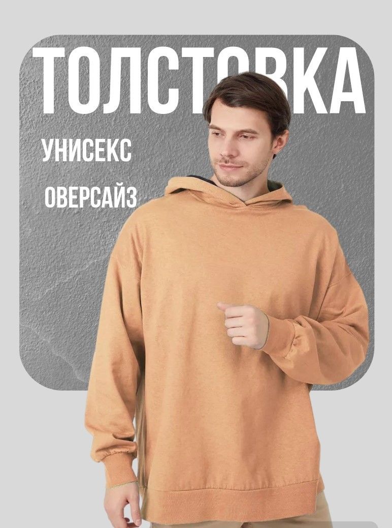 Толстовка