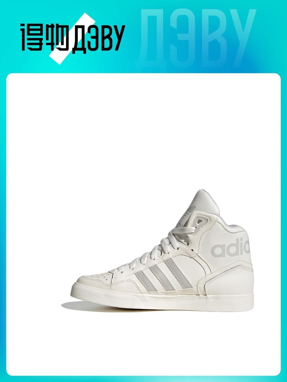 adidas Originals Extaball Up OZON 1571314180