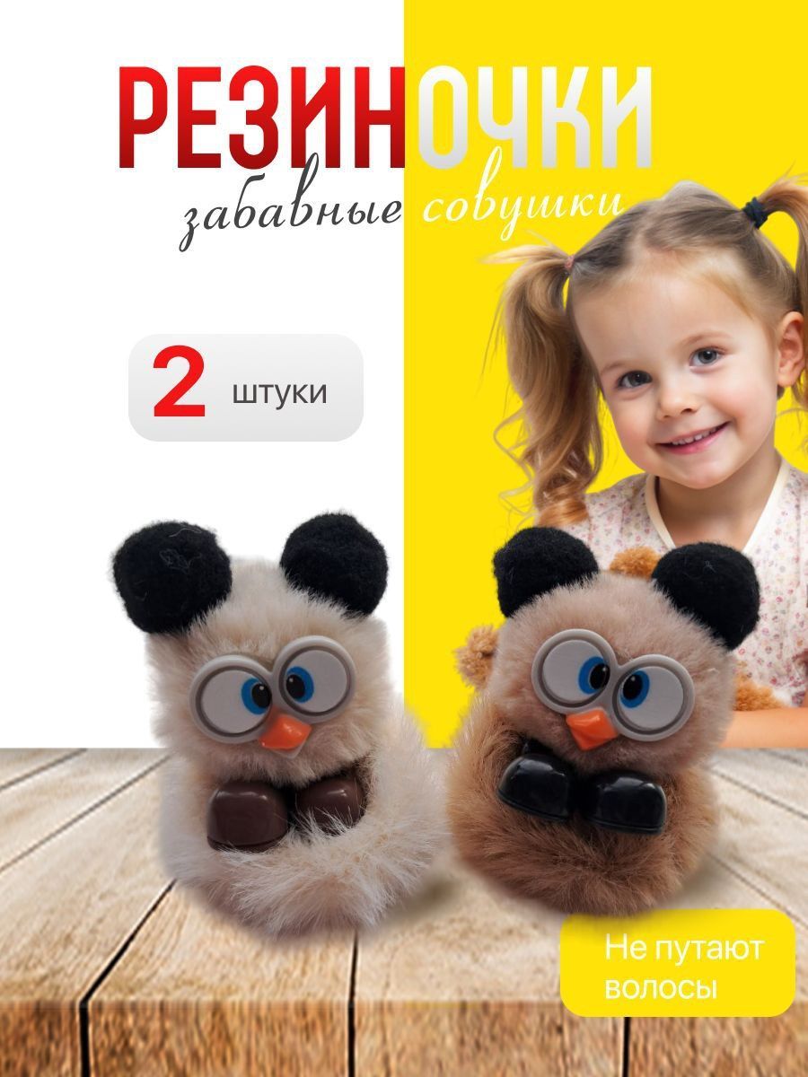 Резинка для...