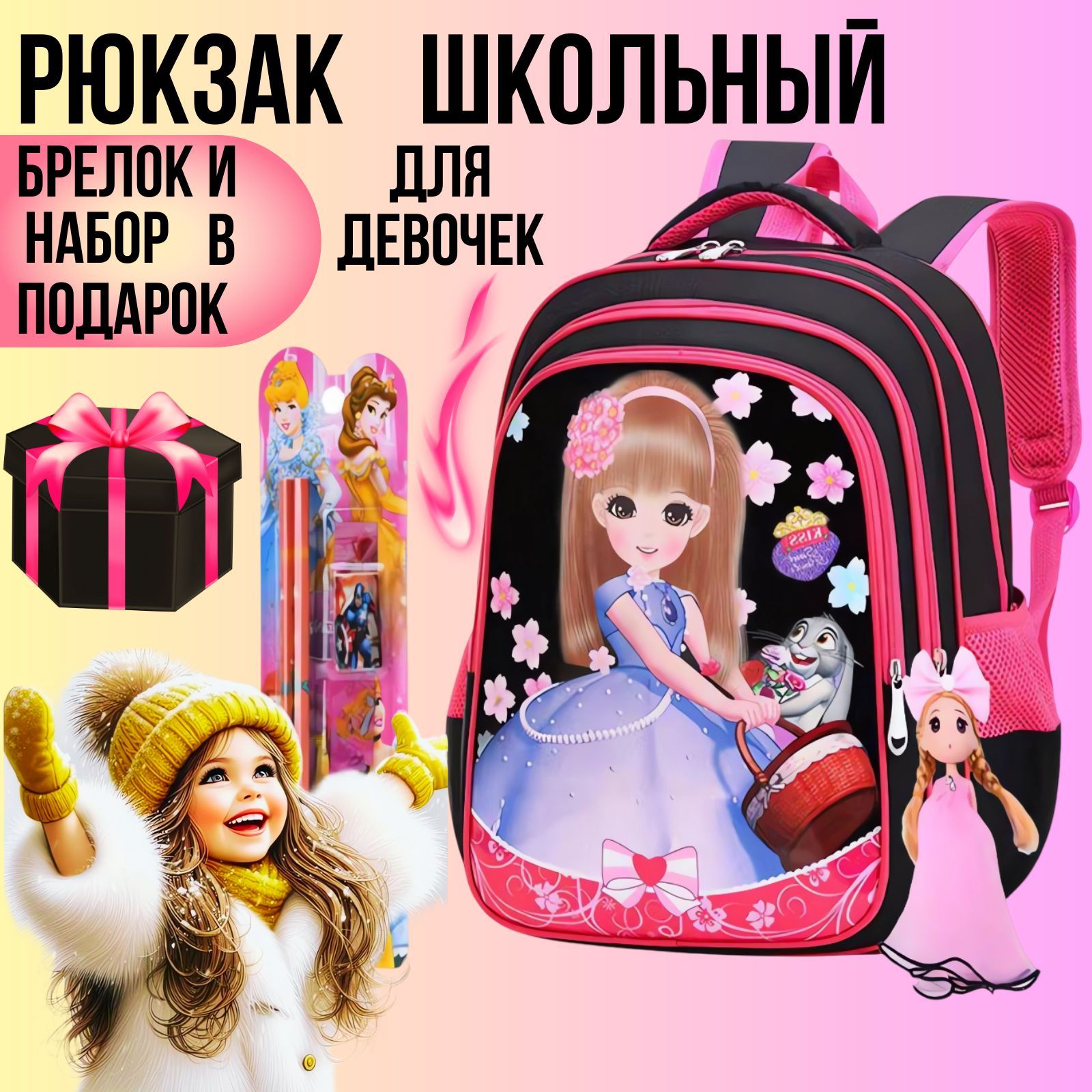 Рюкзак школьный для девочек / портфель для первоклассника девочки / ранец детский в школу купить на OZON по низкой цене (1050848440)