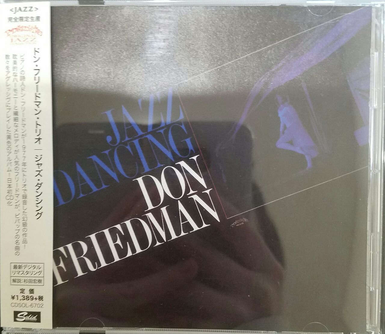 Don Friedman - Jazz Dancing (1CD-Аудио, Japan 2016, Фирменное)