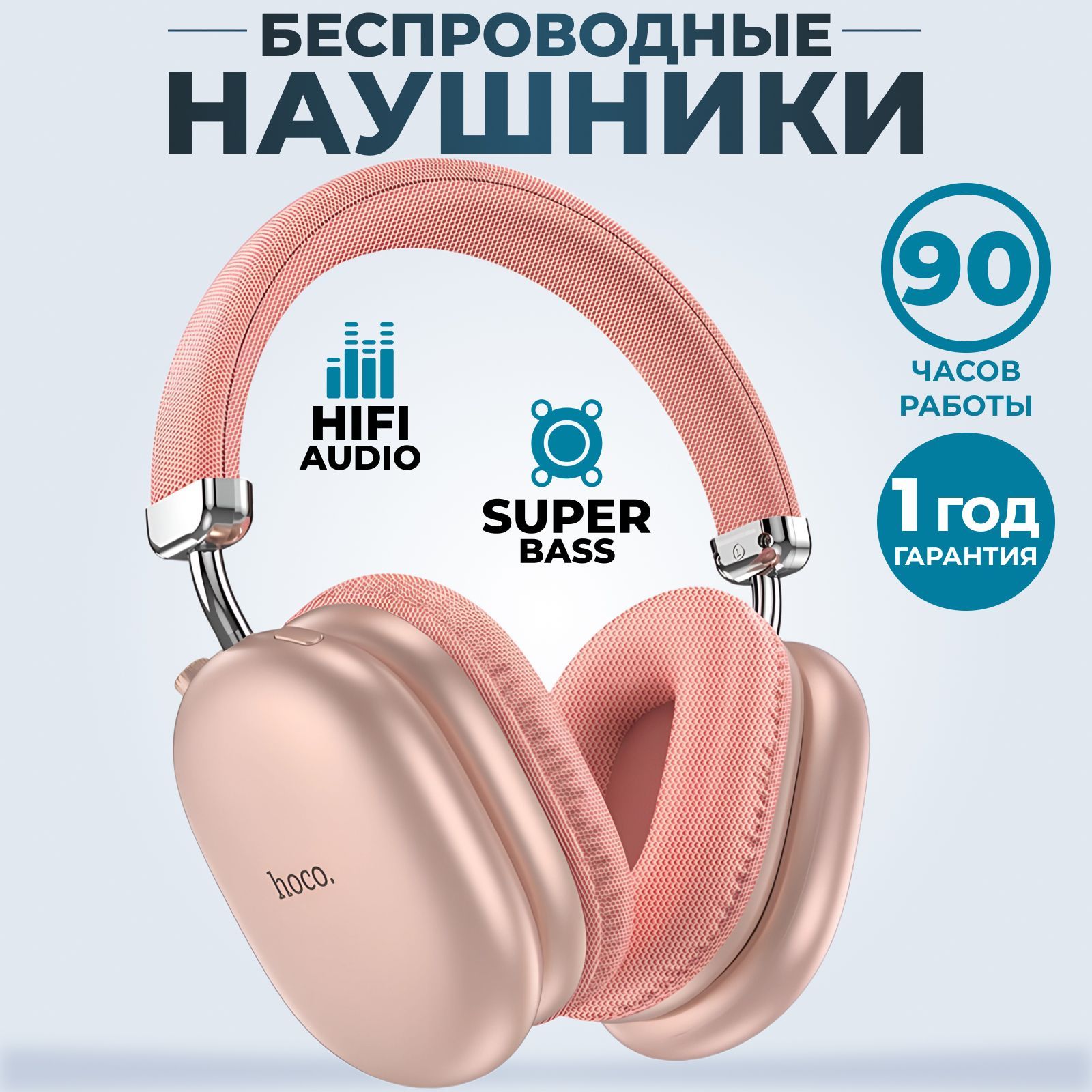 hocoНаушникибеспроводныесмикрофономhocoW35MAX,Bluetooth,3.5мм,розовый