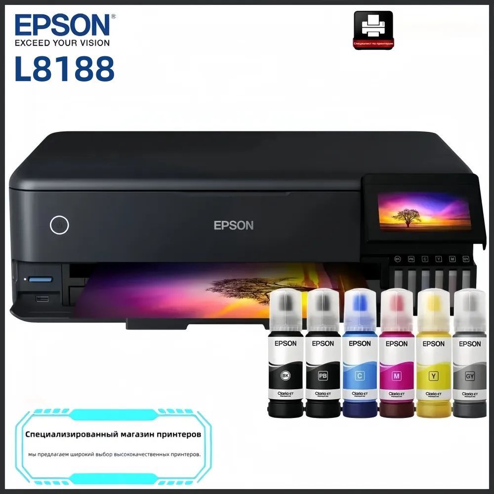 Epson МФУ Струйное L8188/L8180, СНПЧ, A3, цветн., USB, Wi-Fi, черный, черно-серый