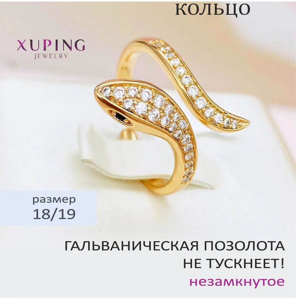 XUPINGJEWELRYКольцоРазъемное