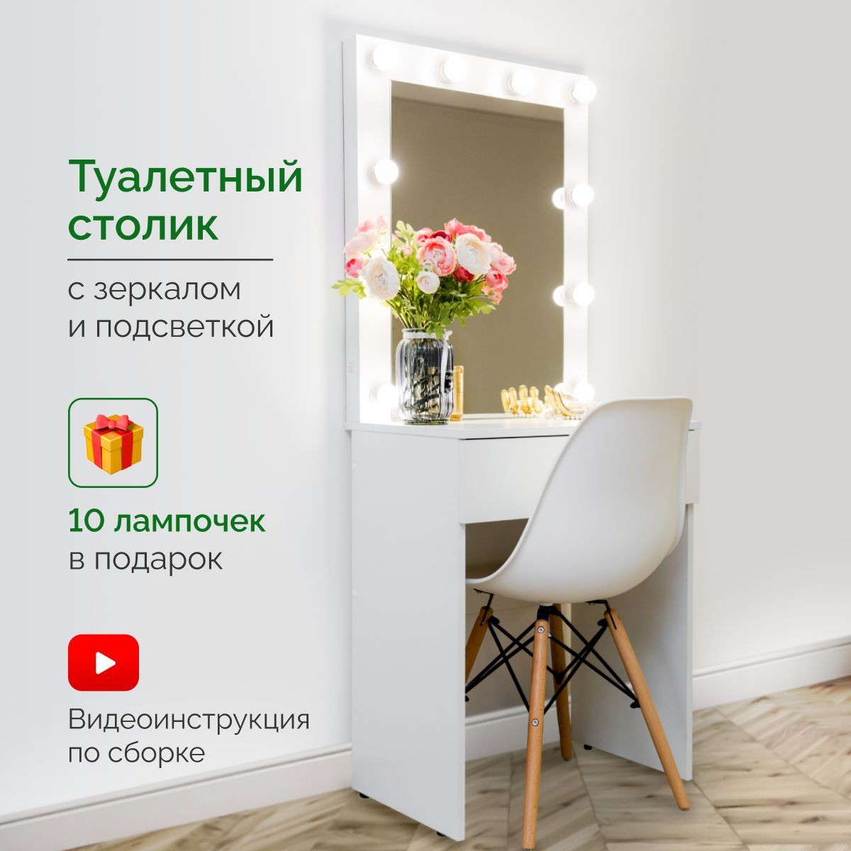 Туалетный столик 949955899999, 60х40х150 см  купить c доставкой на OZON по низкой цене (1673569207)