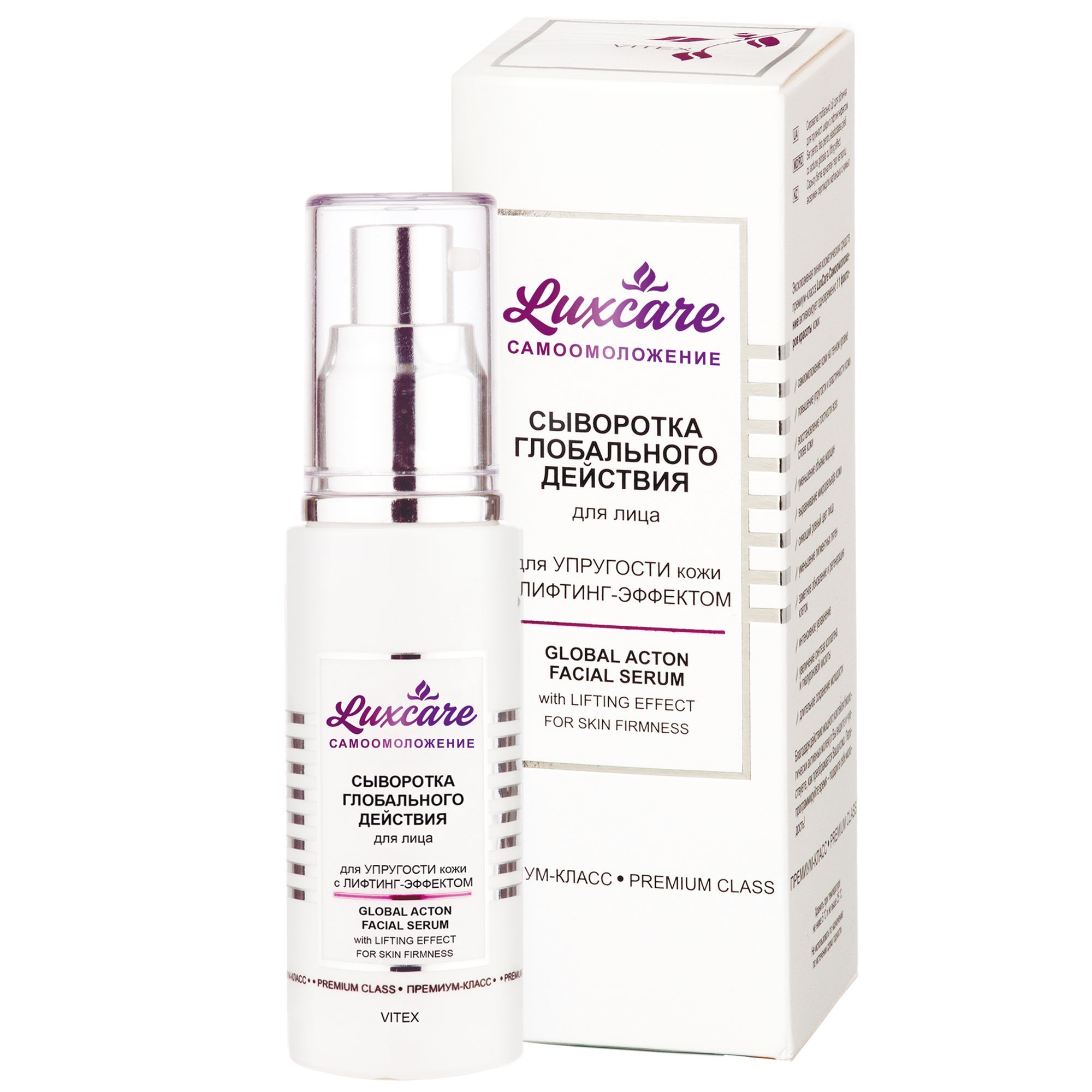 Serum home белита. Витэкс сыворотка для лица. Сыворотка для лица белита отзывы. Белорусская косметика белита сыворотка. Экспресс-лифтинг для лица.