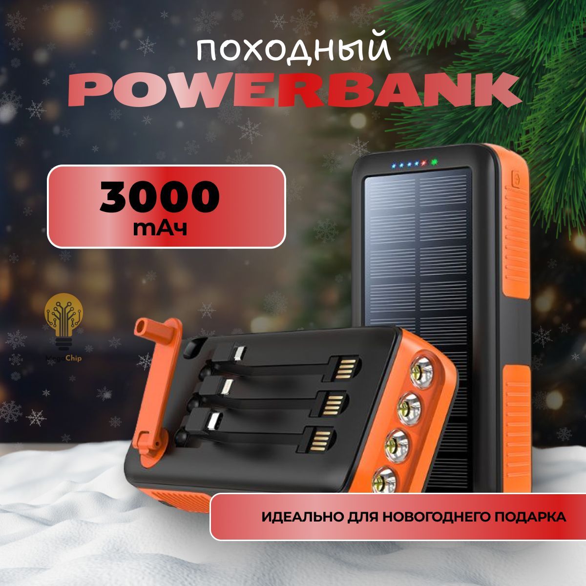 Повербанк20000mah,powerbank,внешнийаккумулятор