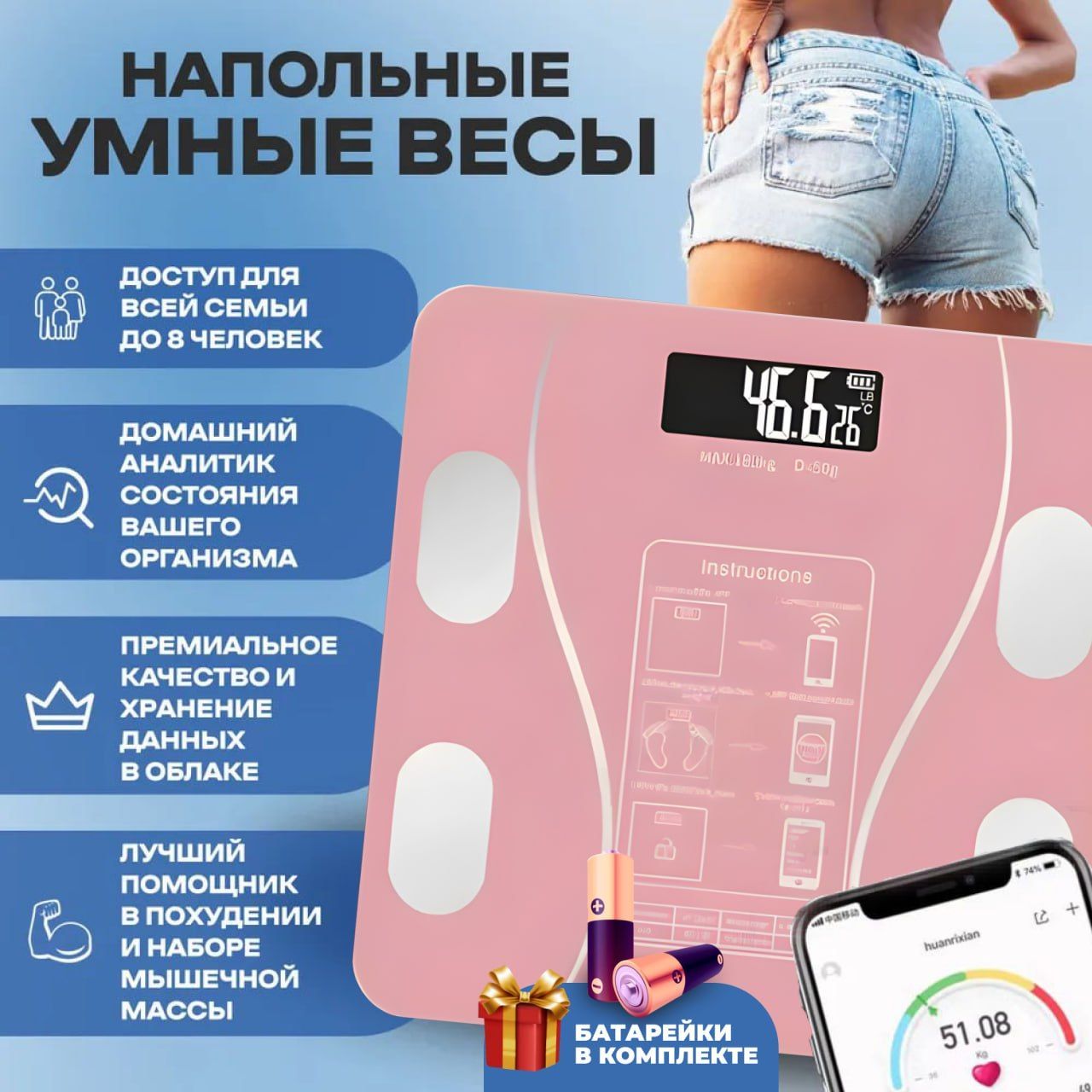 Напольныевесыумныевесы,нагрузка180кг,точность10г,розовые