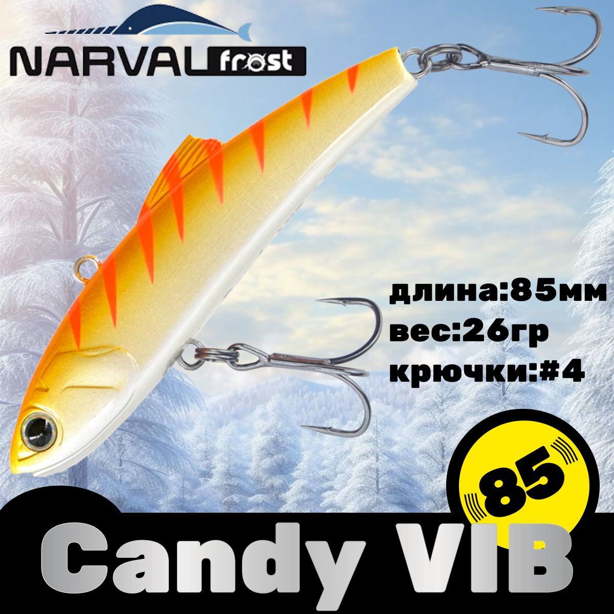 Воблер Narval Frost Candy (Vib) 85 26гр #014-Tiger Prawn