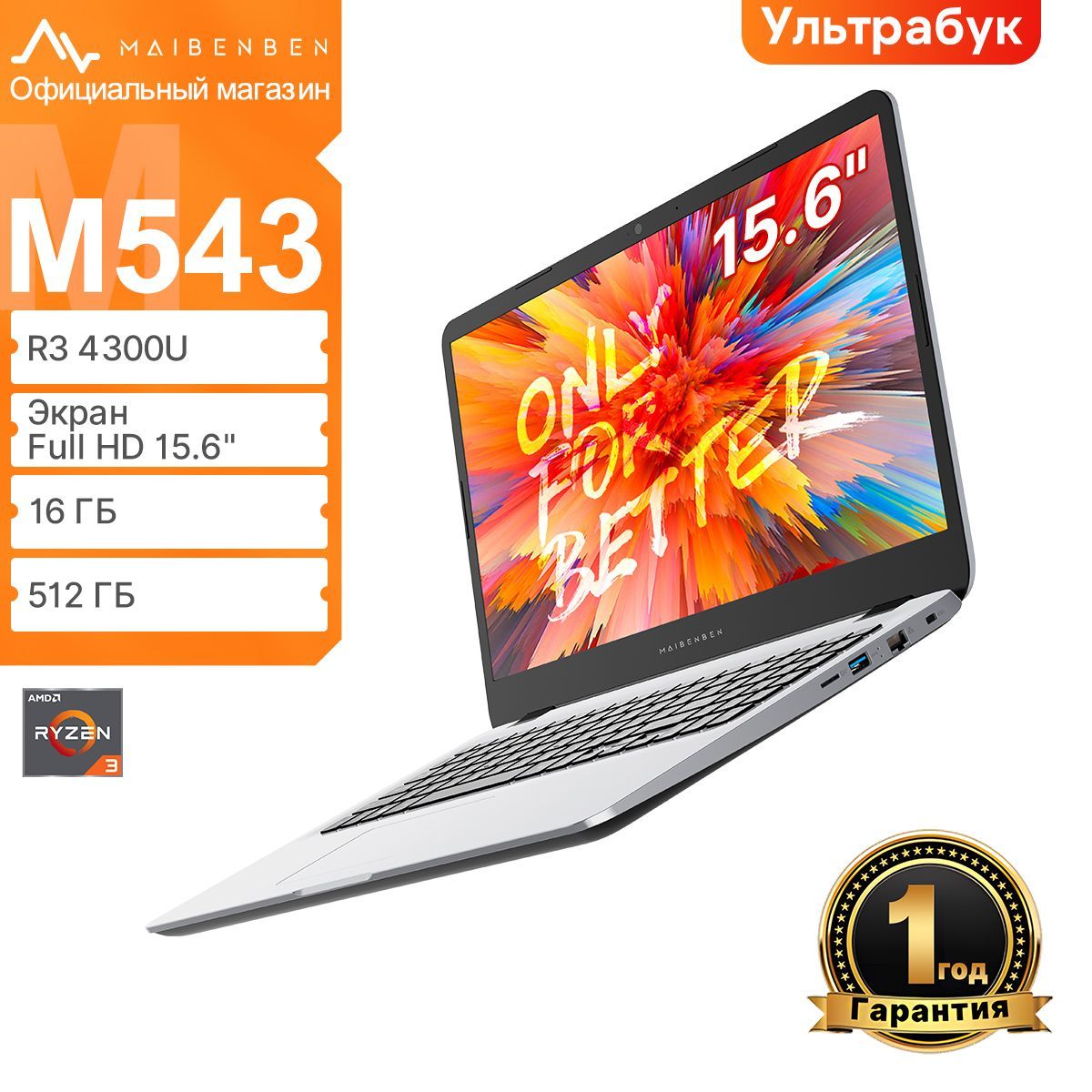 MAIBENBENR34300U15.6"FHDADSматрица16ГБ+512ГБSSDНоутбук15.6",AMDRyzen34300U,RAM16ГБ,SSD512ГБ,AMDRadeonGraphics,Linux,(M543156(M5431SA0LSRE0)серебристый),серебристый,Русскаяраскладка