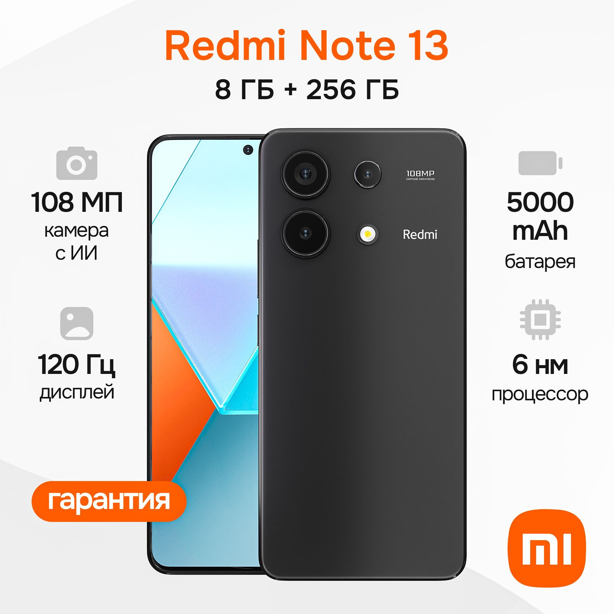 XiaomiСмартфонRedmiNote138/256ГБ,черный,черныйматовый