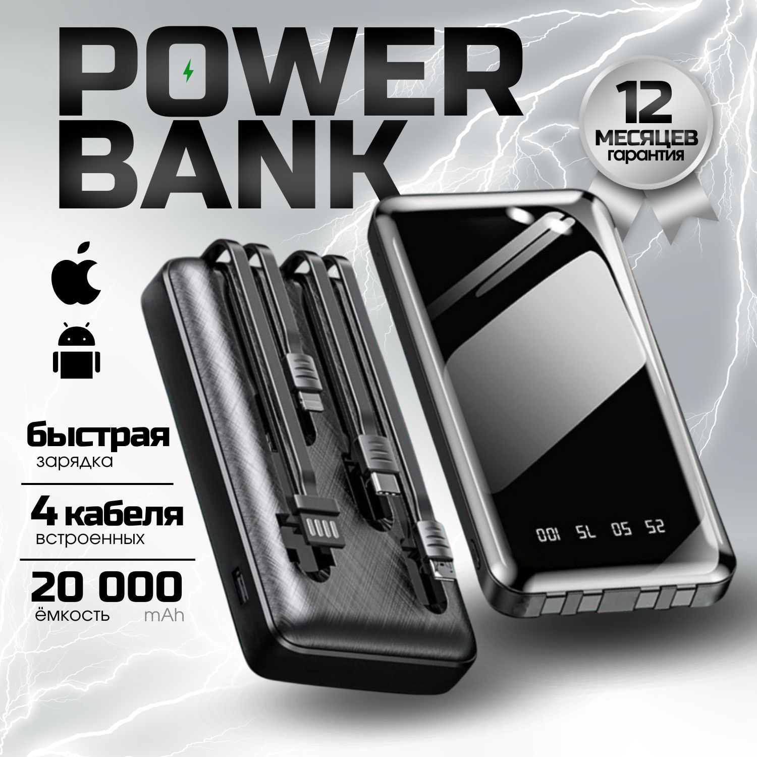 Повербанк 20000 mah power bank для телефона / Портативный аккумулятор