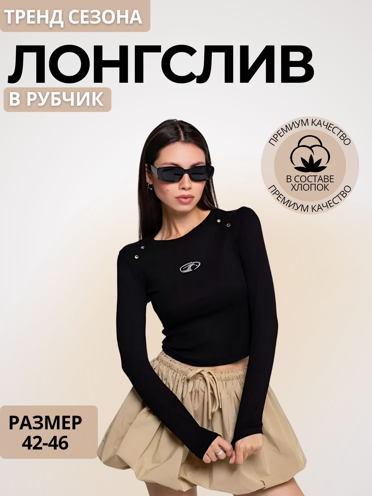 Лонгслив DOMMOD...