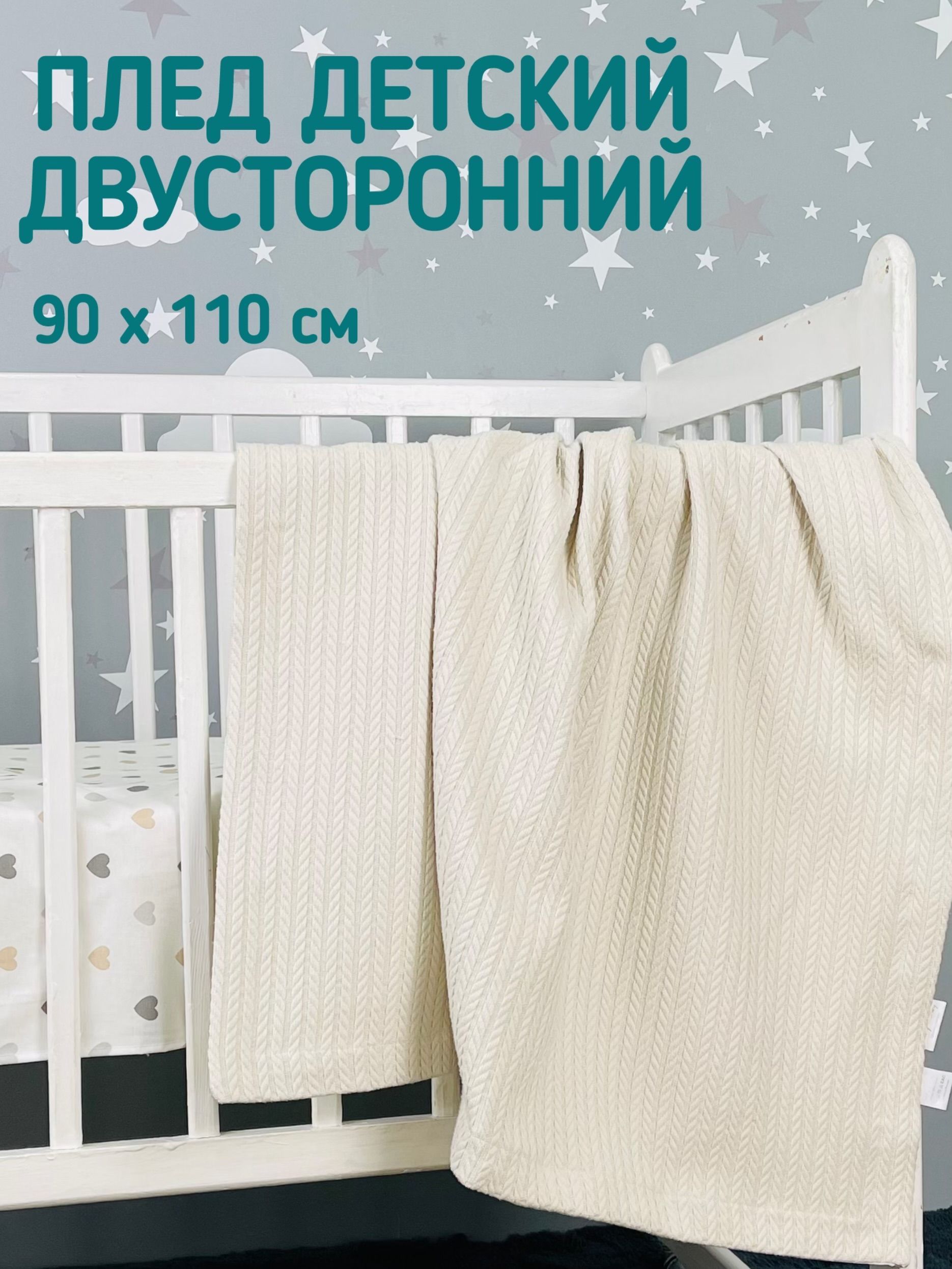 Baby Honey Плед для новорожденного 110х90 см, Хлопок купить на OZON по низкой цене (1723860650)