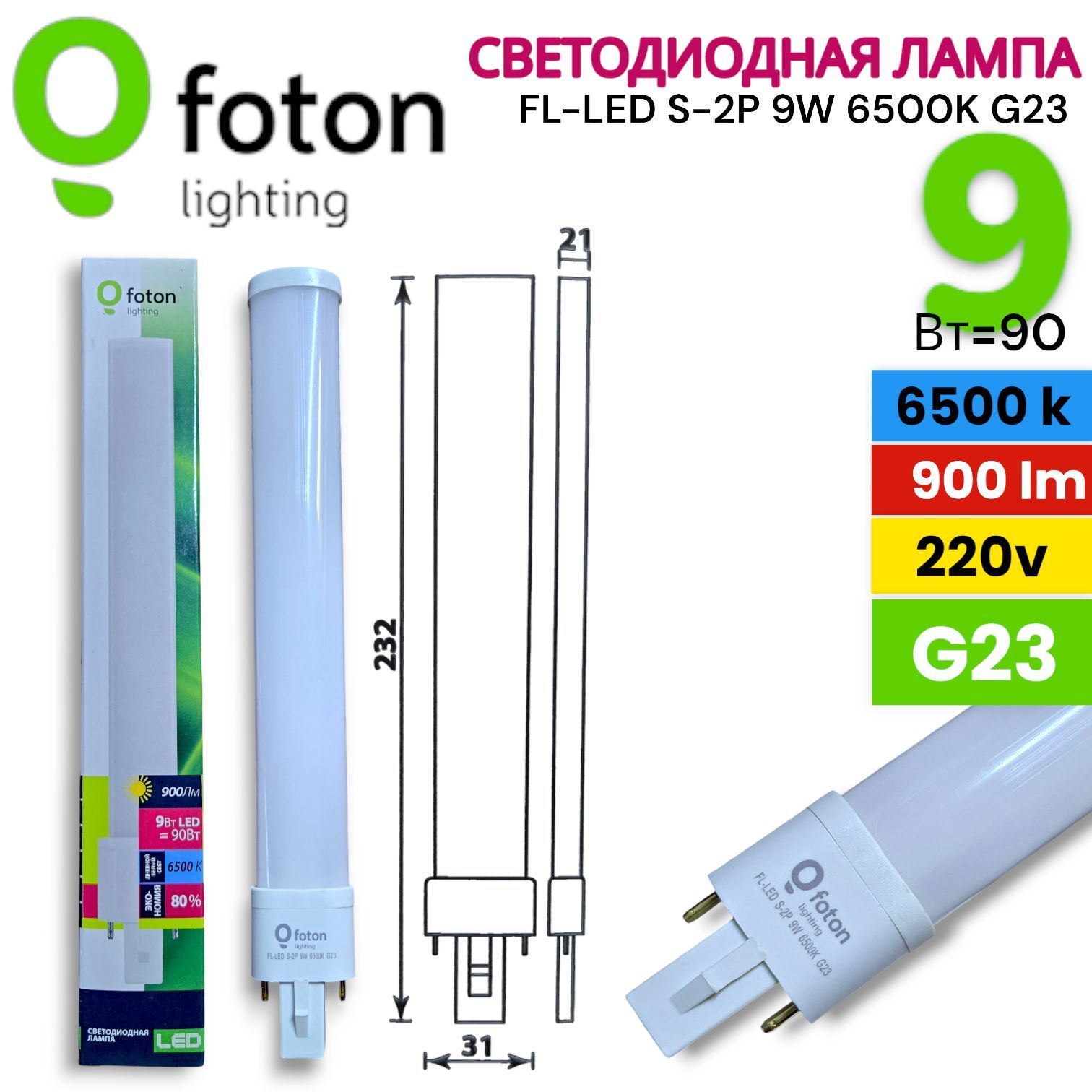 FotonLightingЛампочкаLEDG236500Kсветхолодный,9Вт,Светодиодная,1шт.