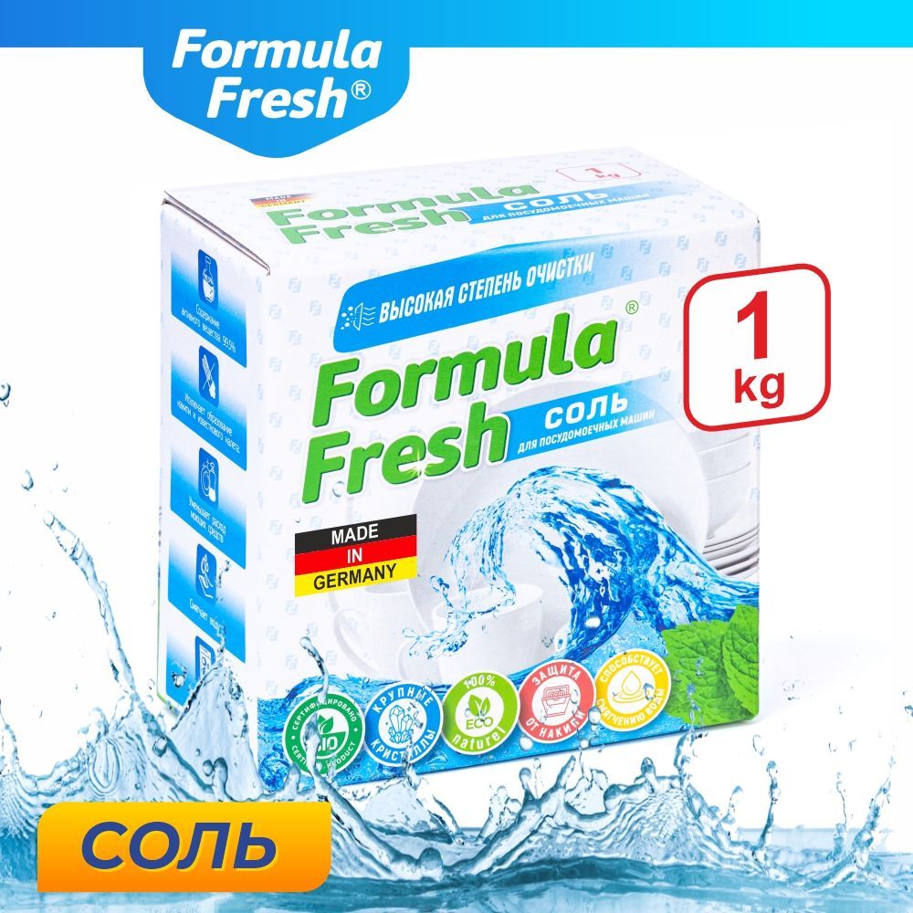 СольFormulaFreshдляпосудомоечныхмашинсвысокойстепеньюочистки1кг.