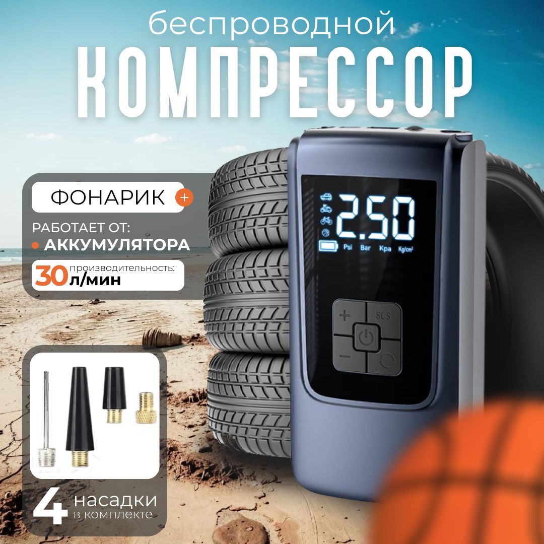 Компрессор автомобильный, 120 Вт, 30 л/мин