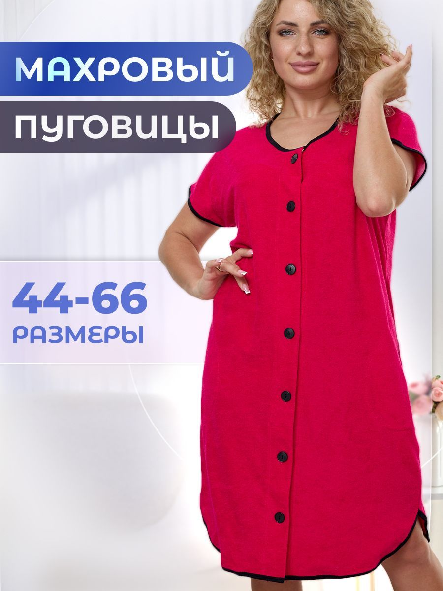 ХалатShopping