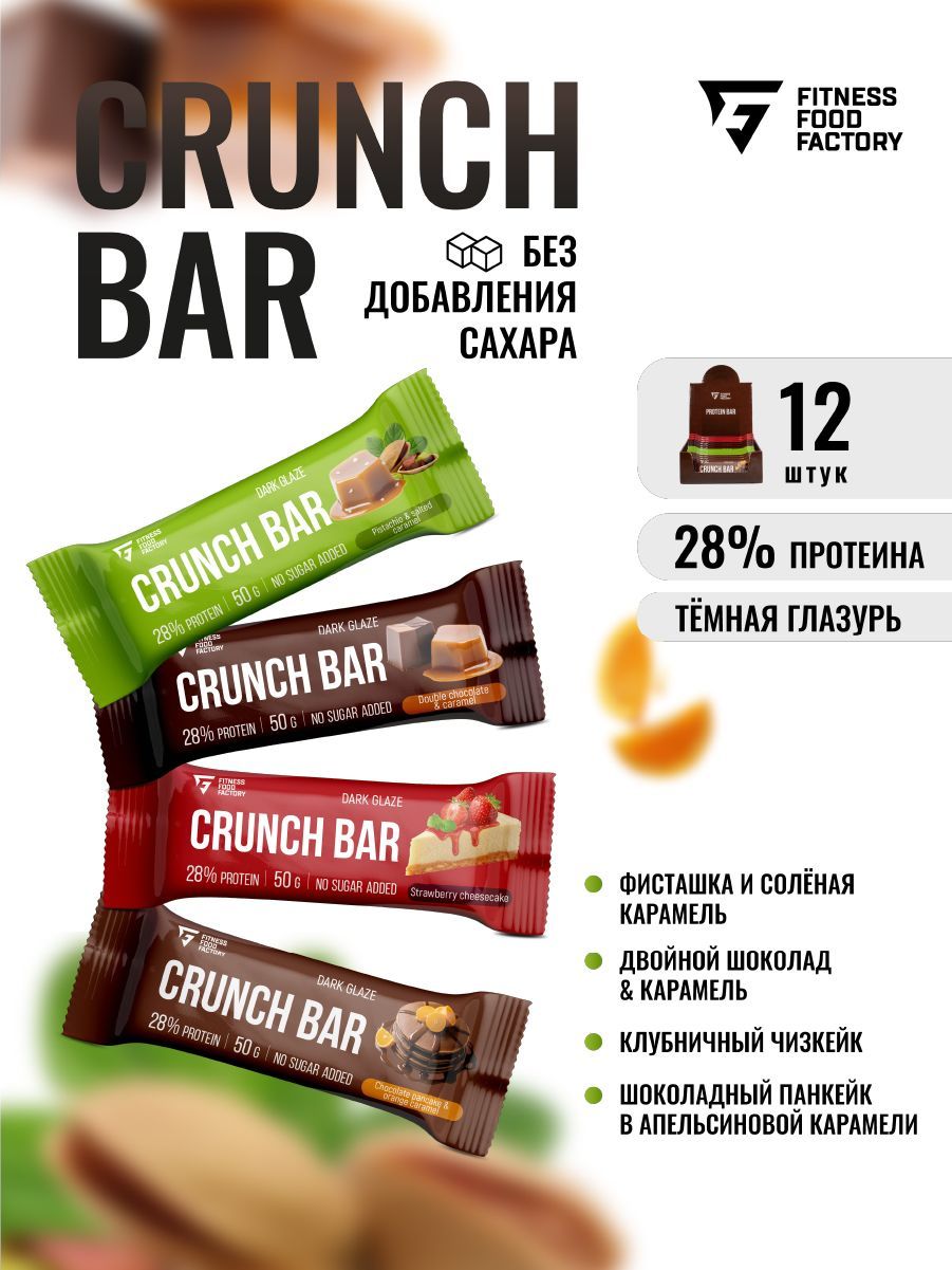 Батончик протеиновый Crunch Bar, 12 шт по 50 гр