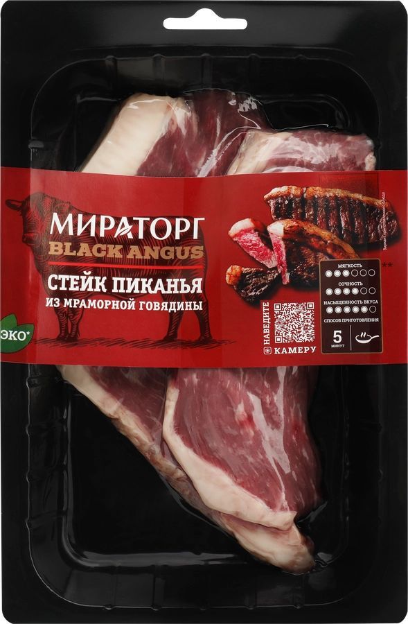 Стейк из мраморной говядины МИРАТОРГ Пиканья Black Angus, 325г - 1 шт.