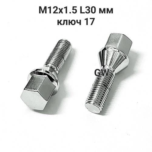 Болты конусные удлиненные М12х1.5 L30 мм (8шт.)