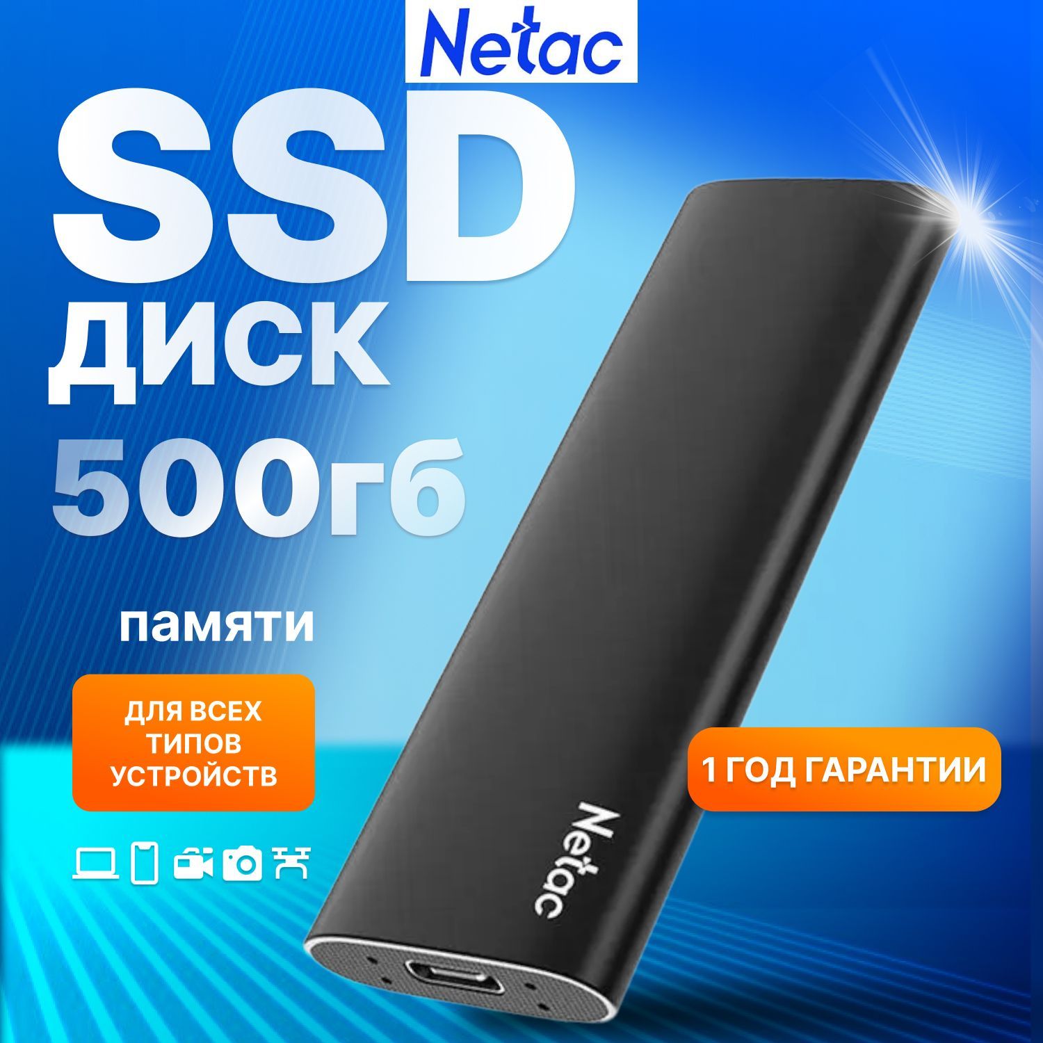 NetacВнешнийSSD500GBZSlimType-CUSB3.2/NT01ZSLIM-500G-32BK