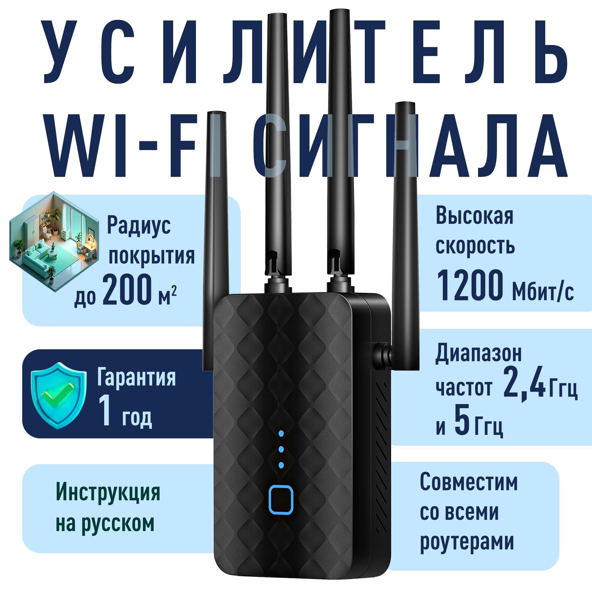 УсилительWi-Fi-сигналаУсилитель,черный