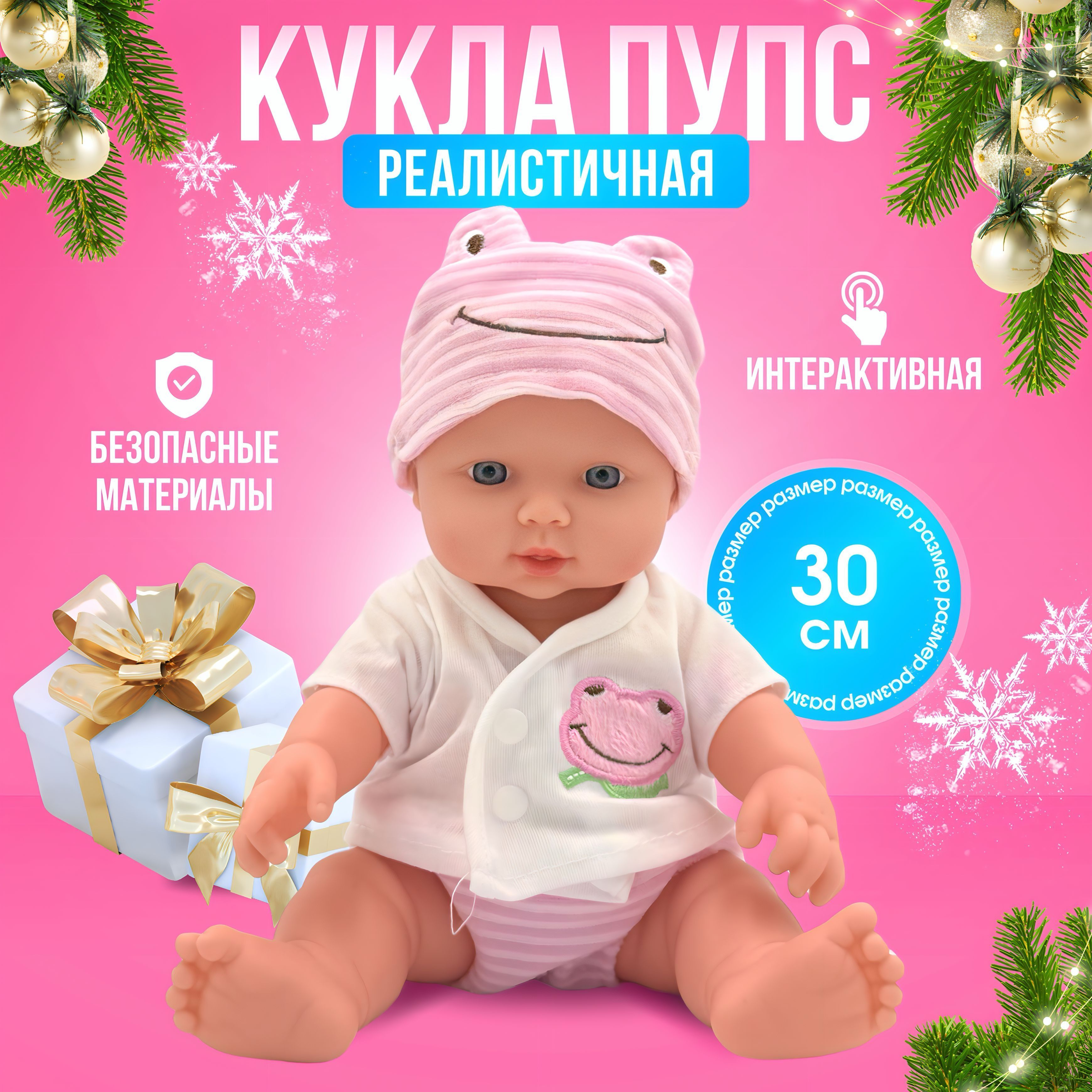 Кукла пупс говорящая 30 см, интерактивная реалистичная кукла, подарок для девочки