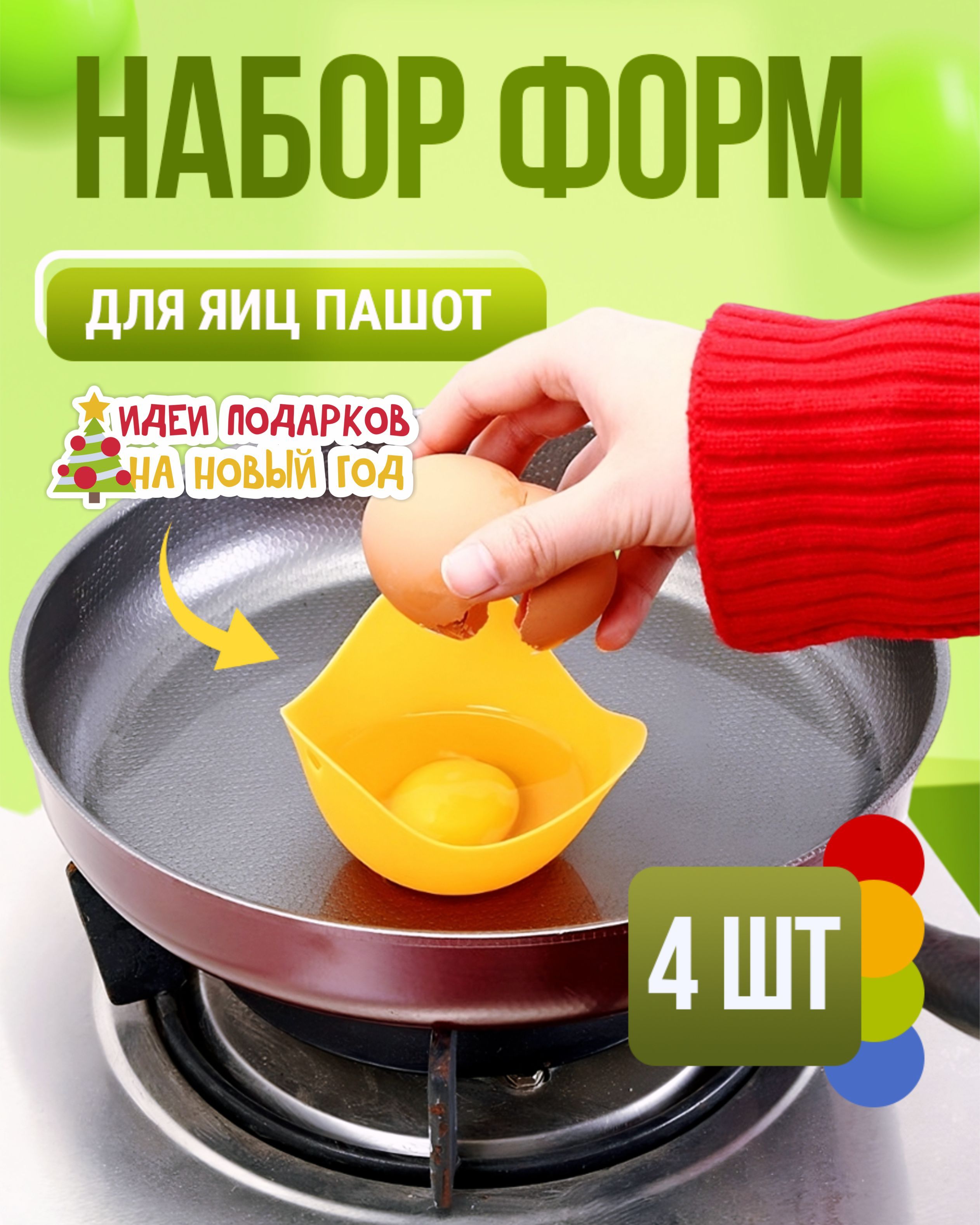 Что такое пашотница