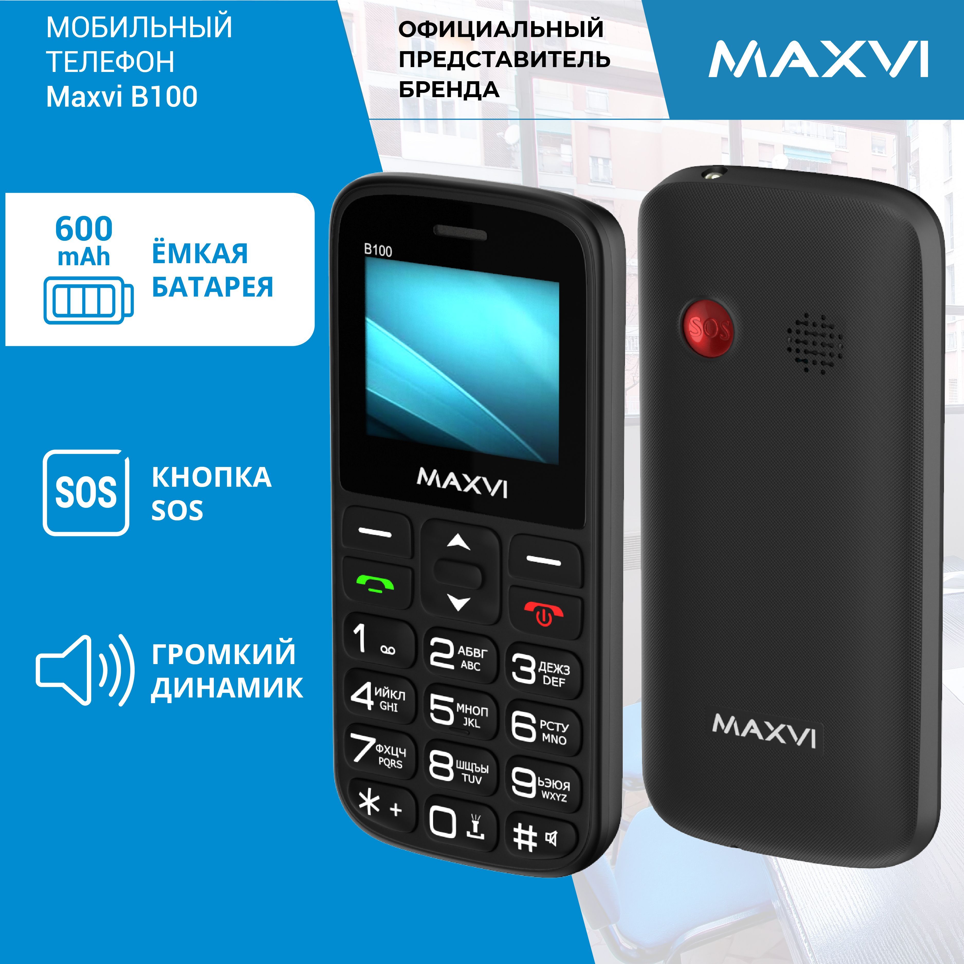 Мобильныйтелефонкнопочный2SIM-картыMaxviB100black