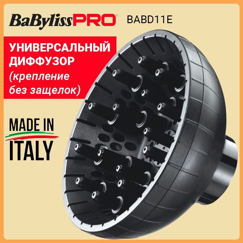 Диффузор babyliss pro. Диффузором babd11e. Диффузором babd11e. Диффузор для фена babyliss. Диффузором babd11e.
