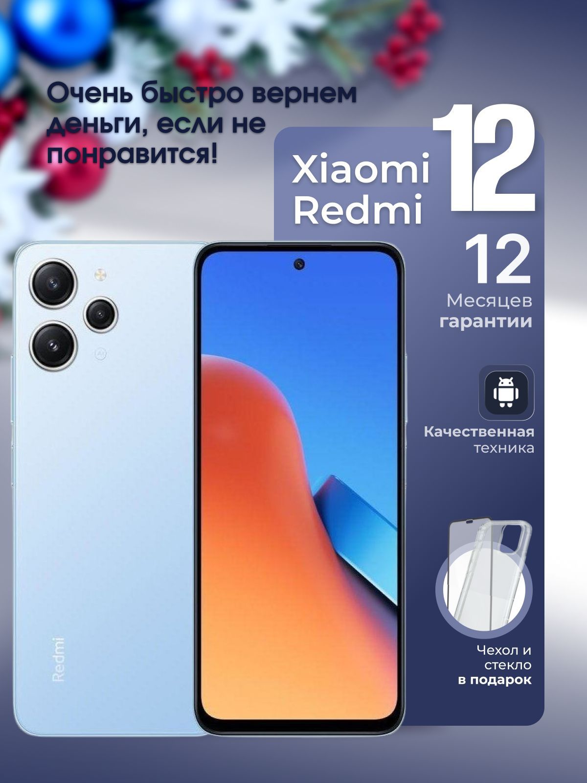 XiaomiСмартфонRedmi128/256ГБ,синий,голубой