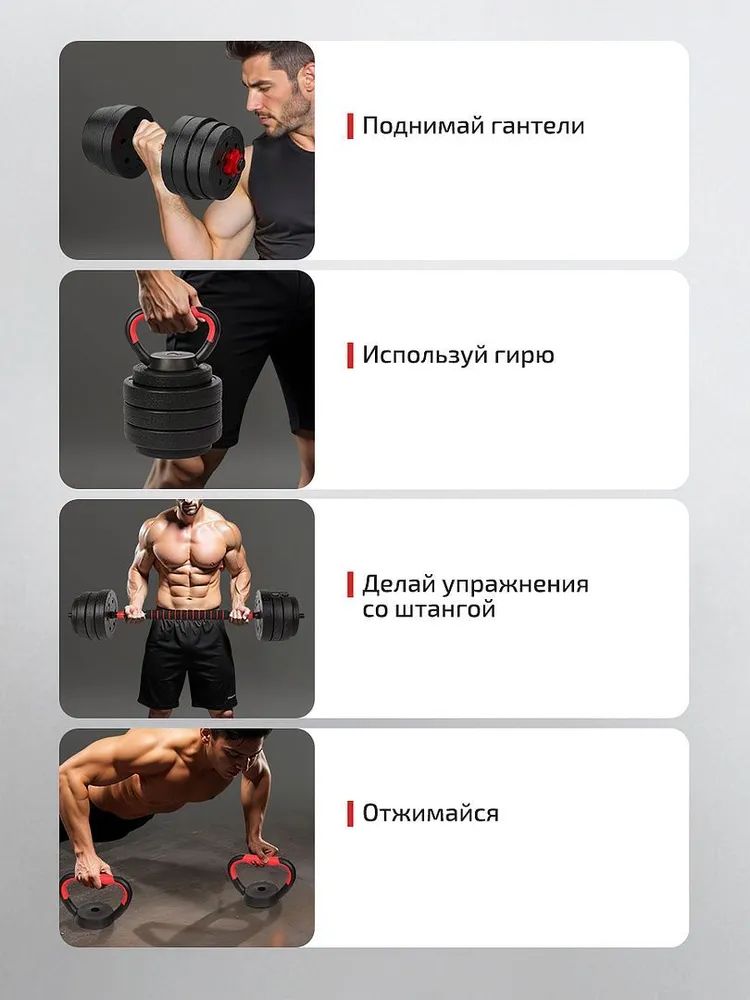 Гантели разборные 40 кг Classmark диски и гриф для штанги, трансформер(图3)